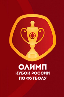 Сочи - Локомотив прямая трансляция 7 апреля 2021
